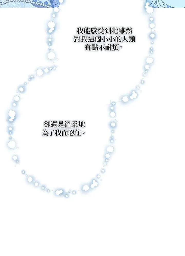 第67话 第52页