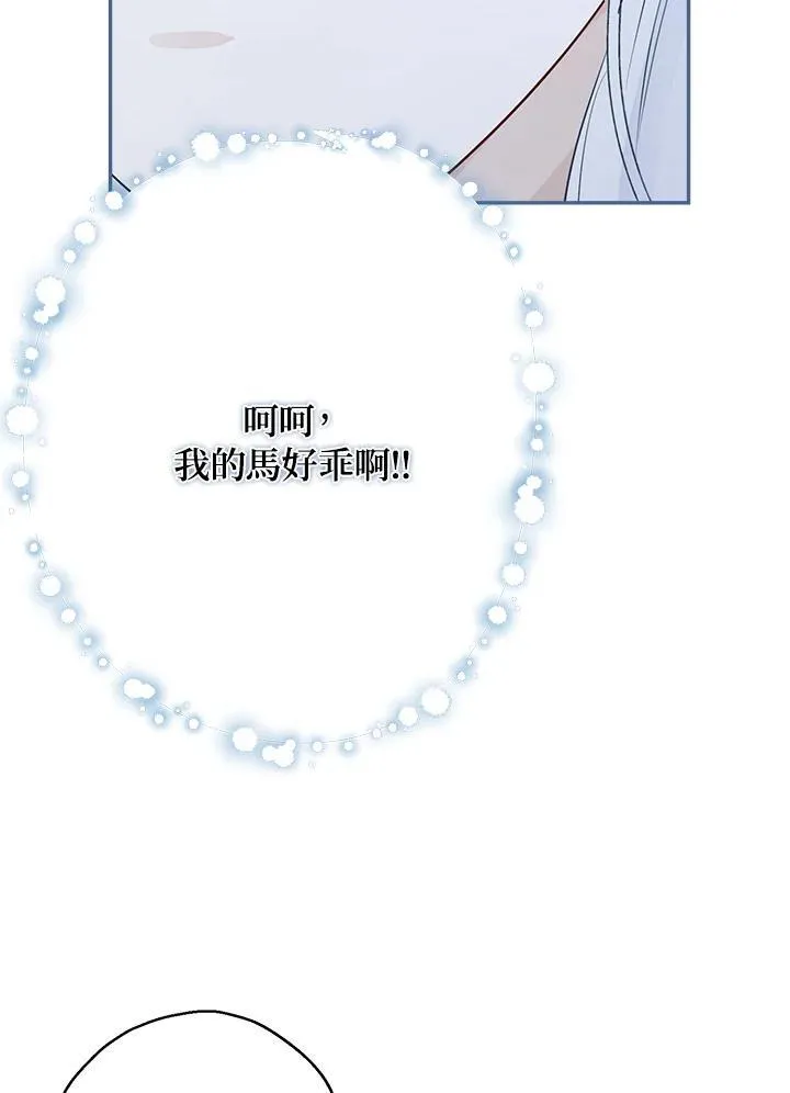 第67话 第54页