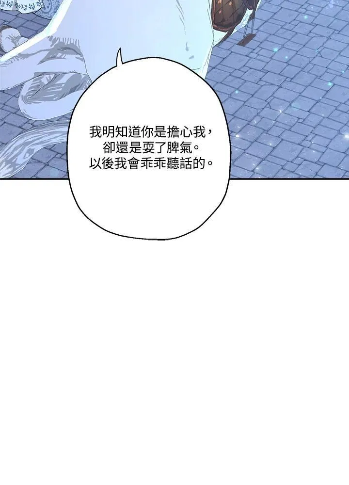 第67话 第58页