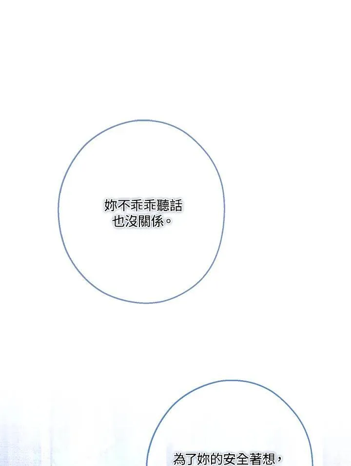 第67话 第59页