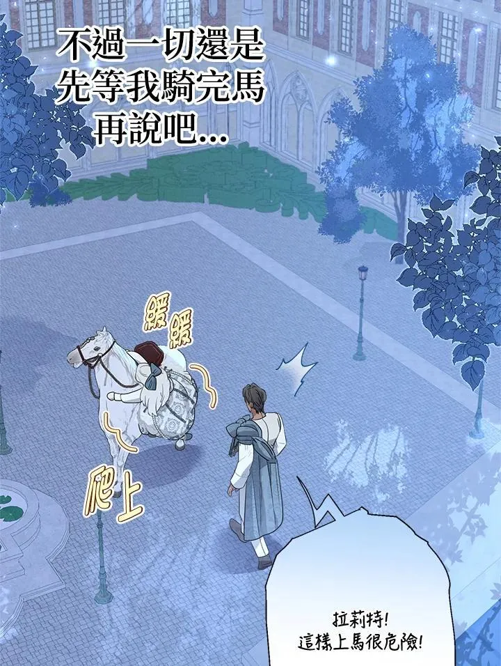 第67话 第67页