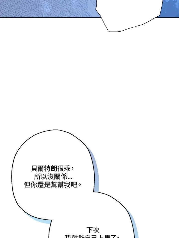 第67话 第68页