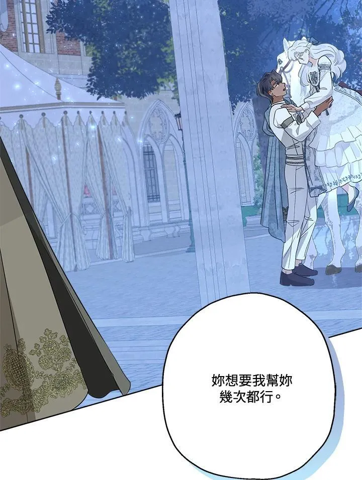 第67话 第70页