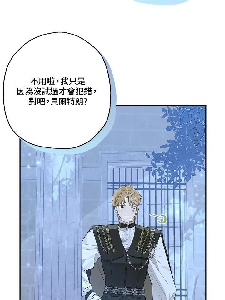 第67话 第71页