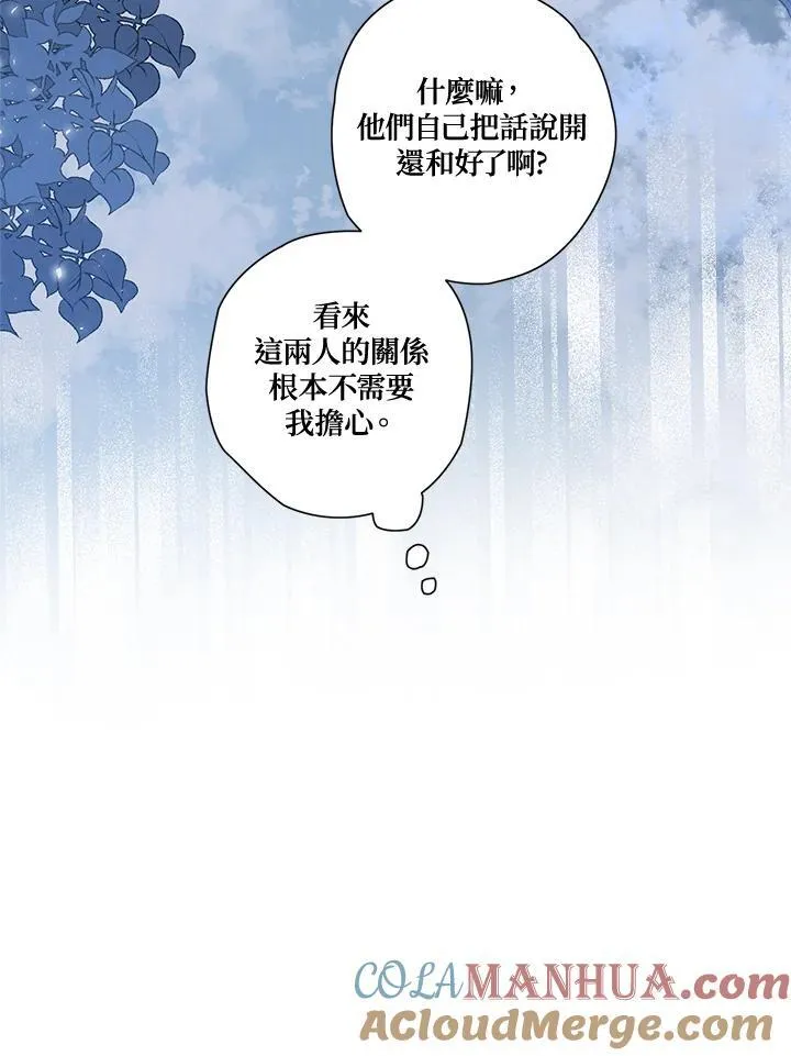 第67话 第73页