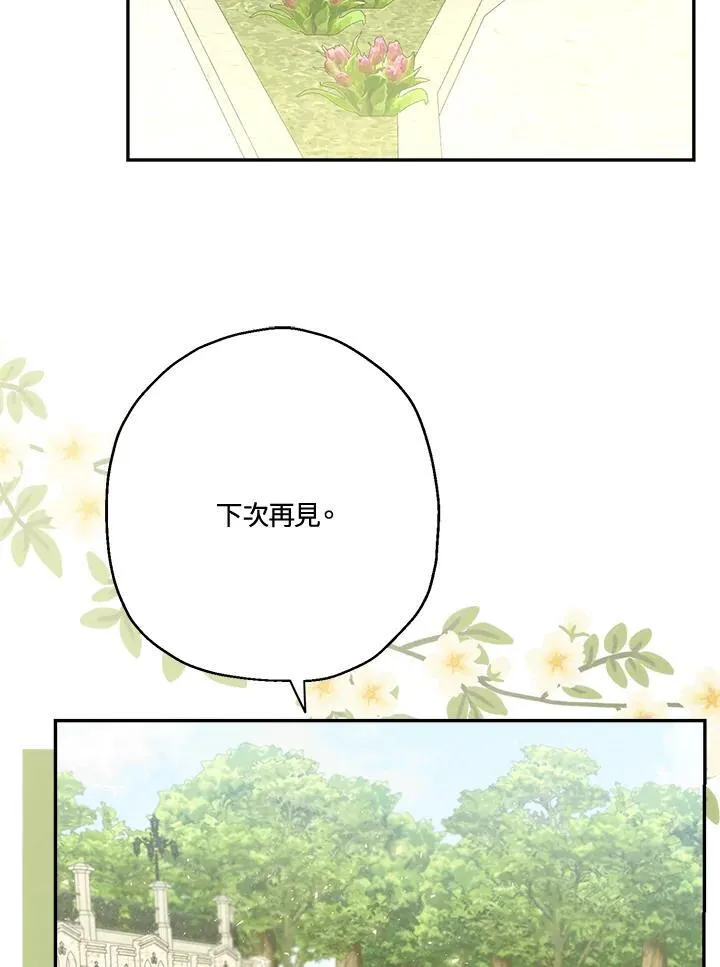 第67话 第76页