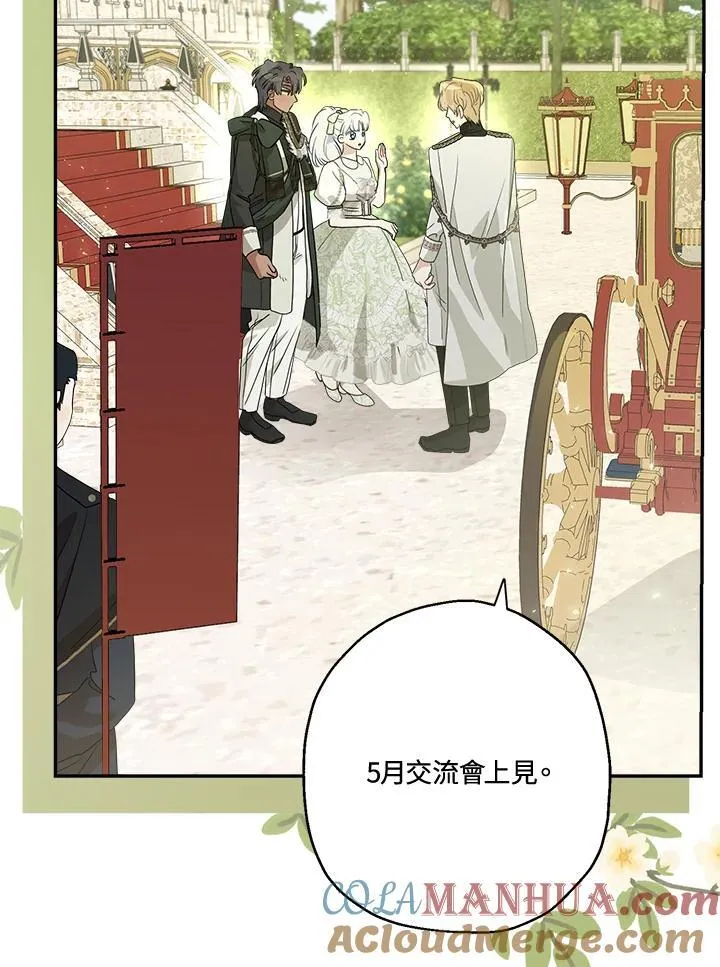 第67话 第77页