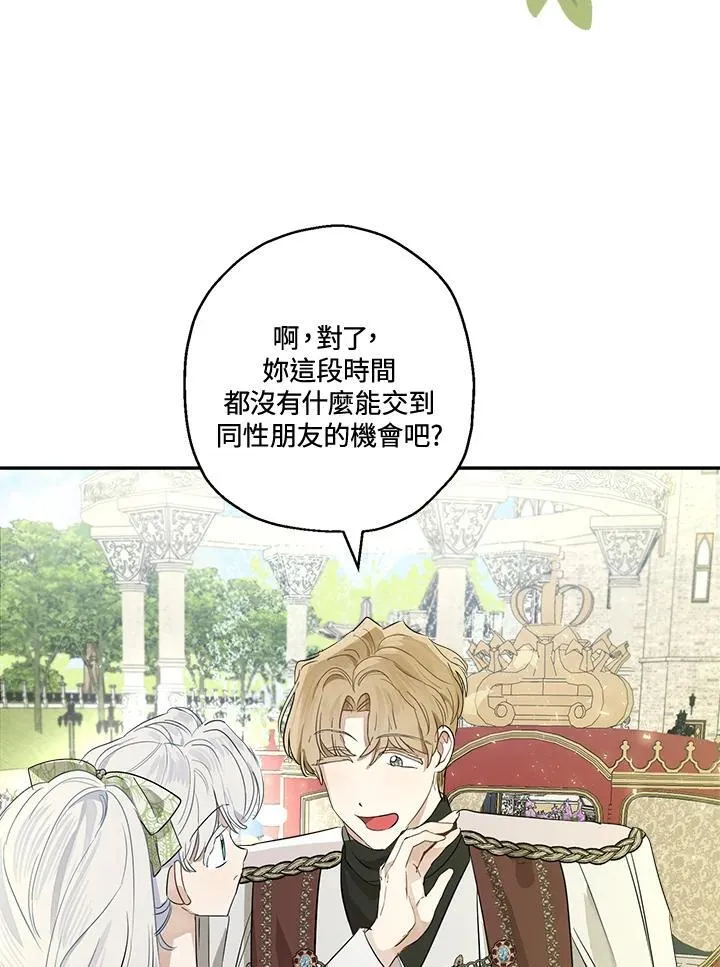 第67话 第78页