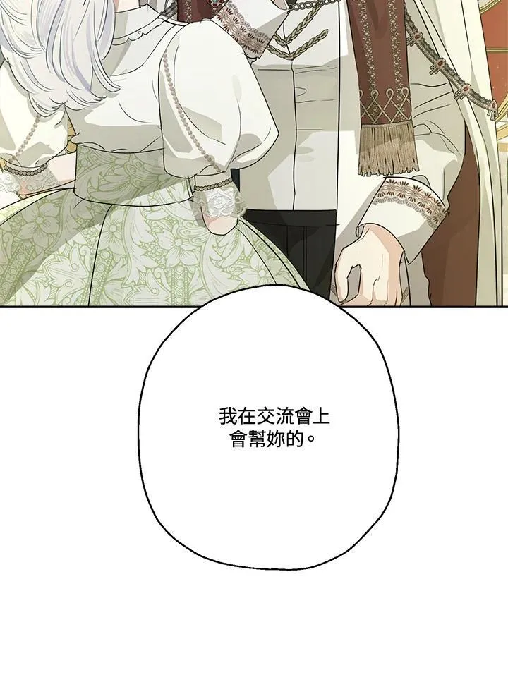 第67话 第79页