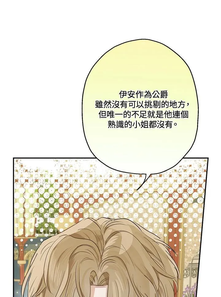 第67话 第80页