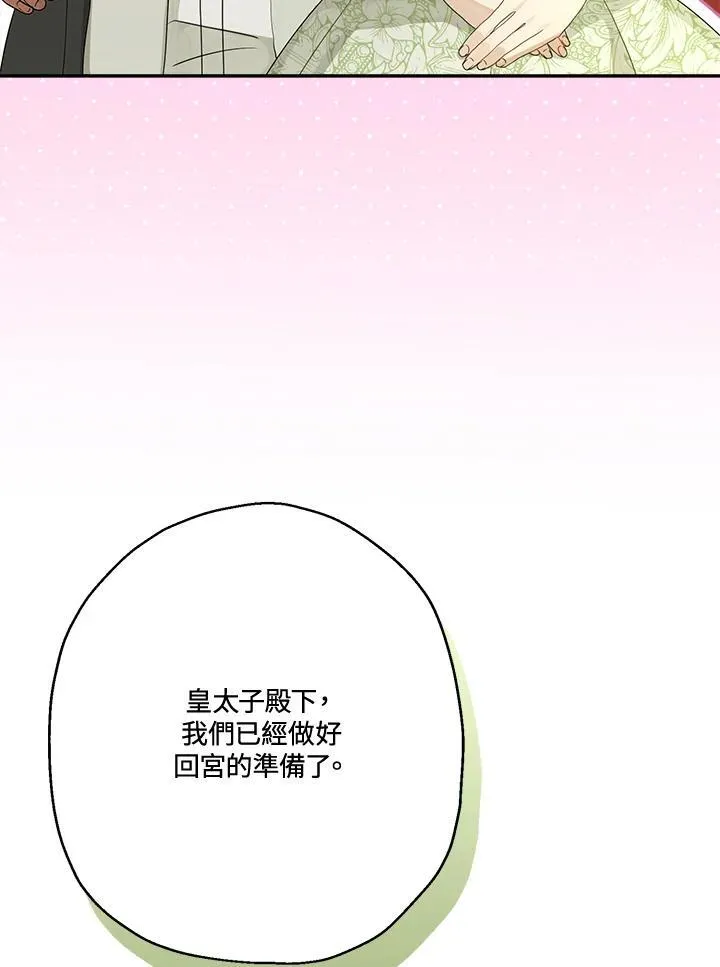 第67话 第83页