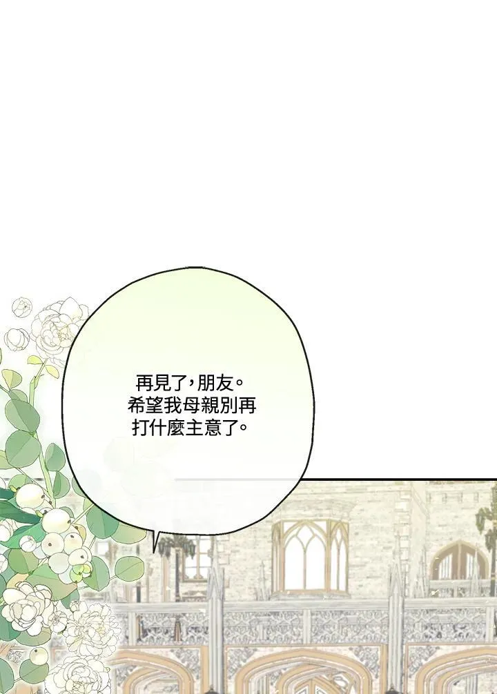 第67话 第87页
