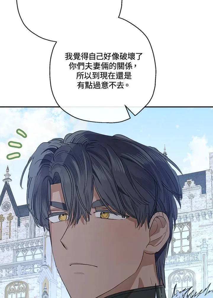 第67话 第90页