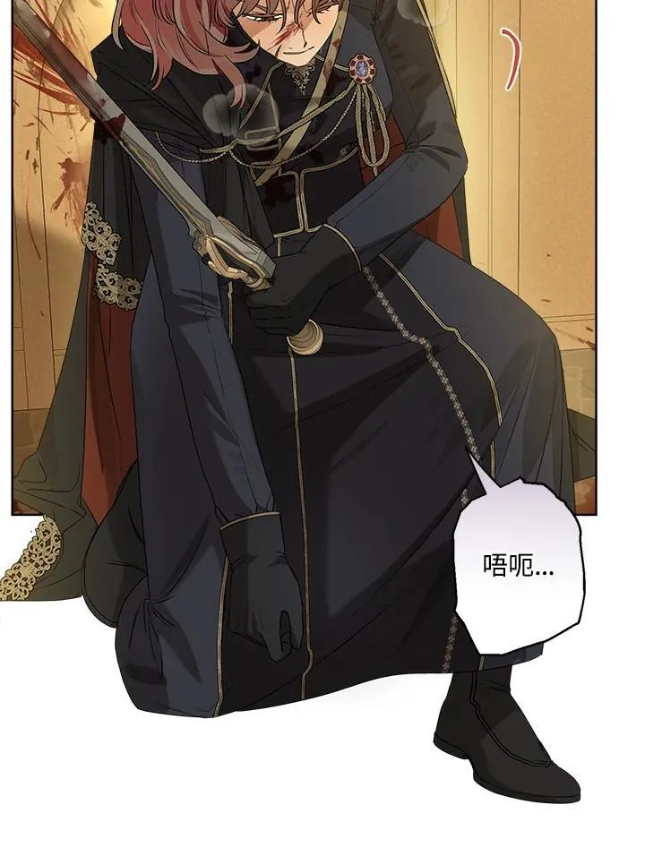 第76话 第3页