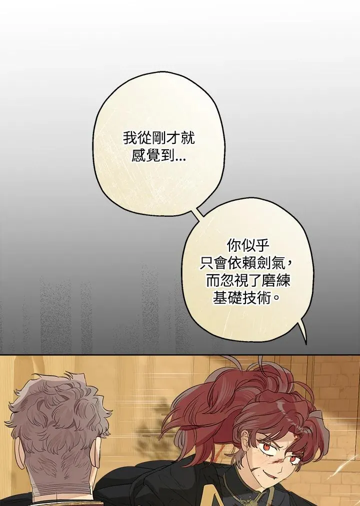 第76话 第48页
