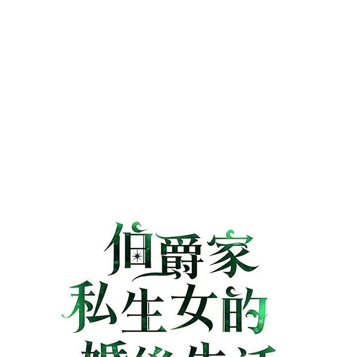 第77话 第2页