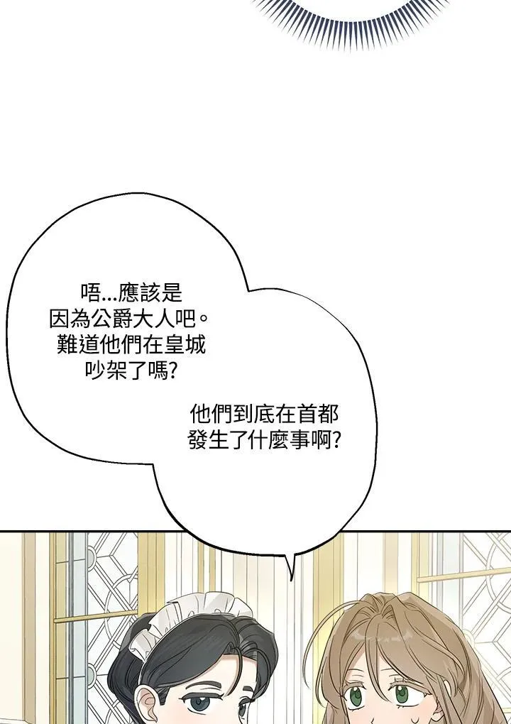 第79话 第8页