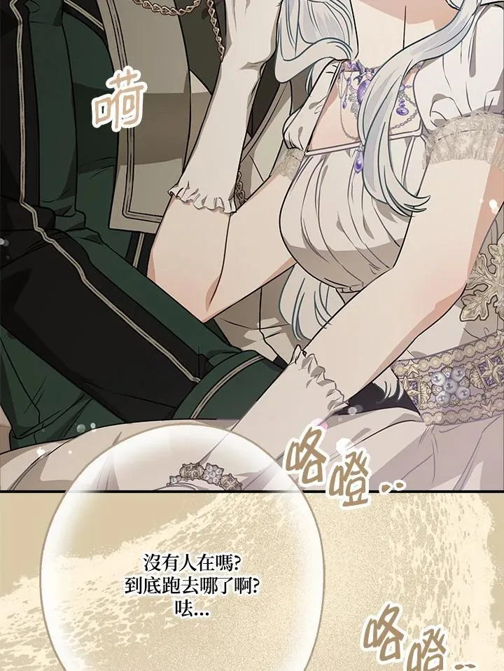 第85话 第34页
