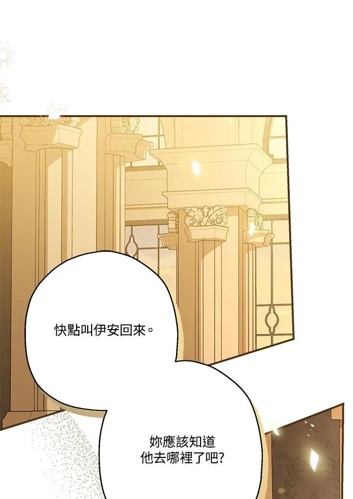 第93话 第2页