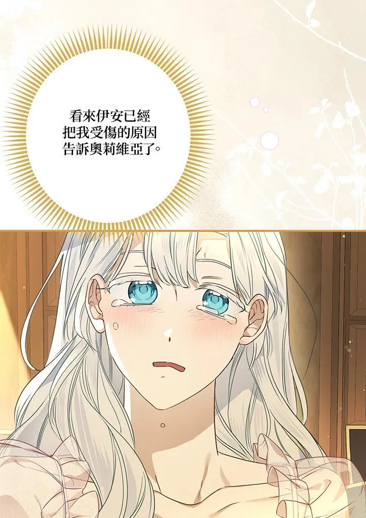 第93话 第6页