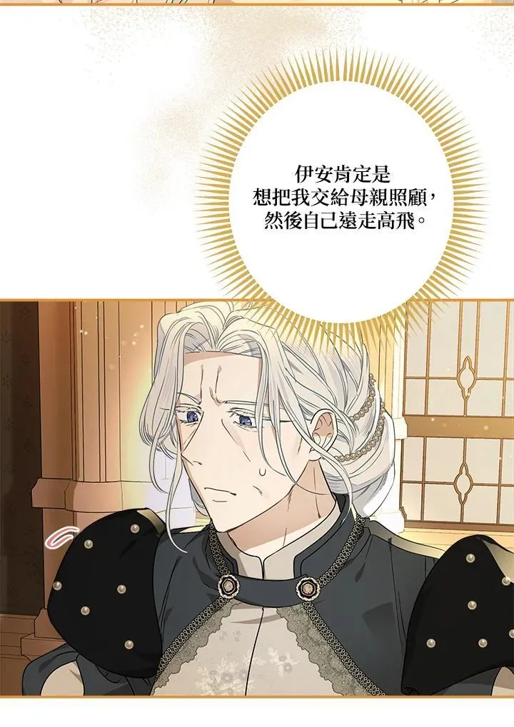 第93话 第7页