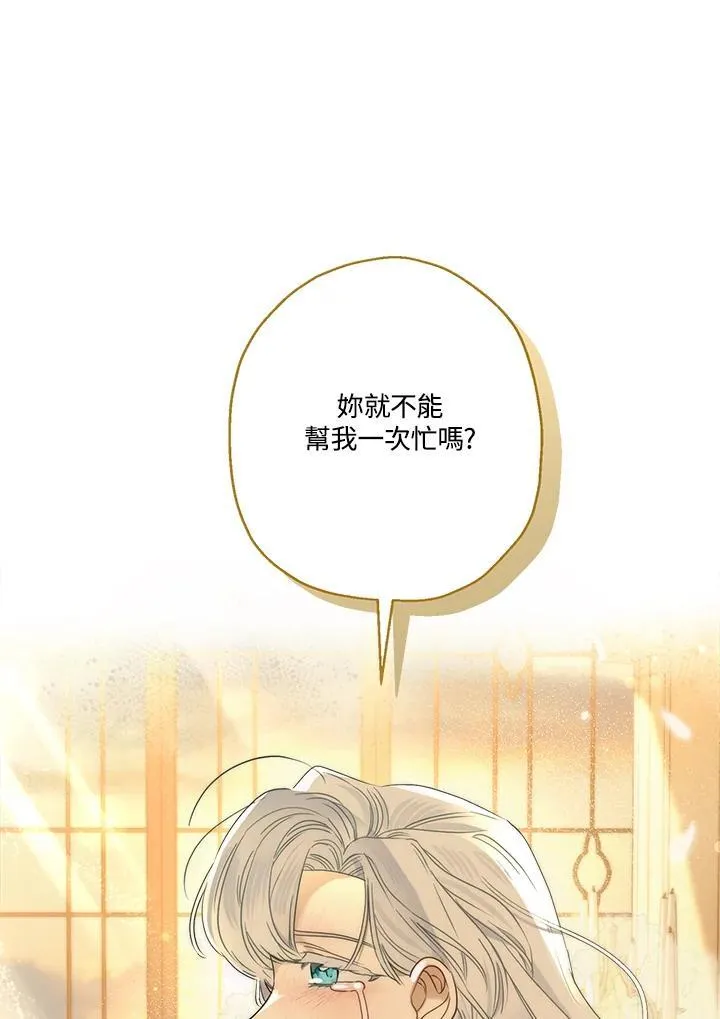 第93话 第8页