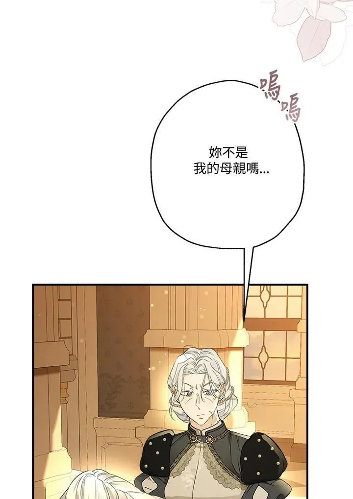 第93话 第10页