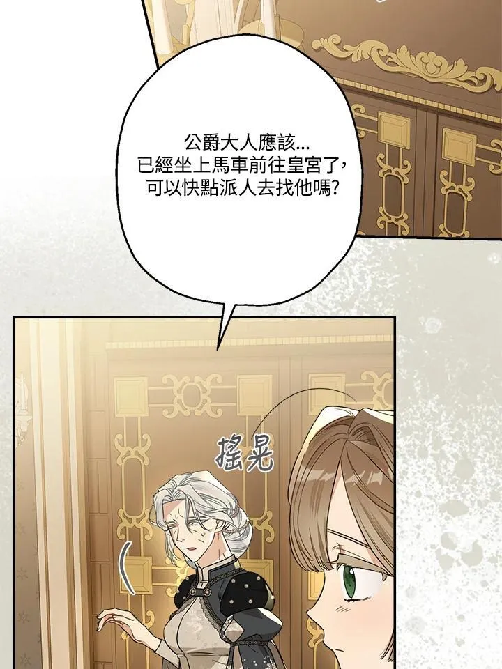 第93话 第20页