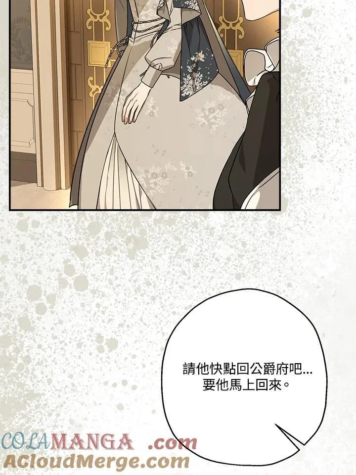第93话 第21页
