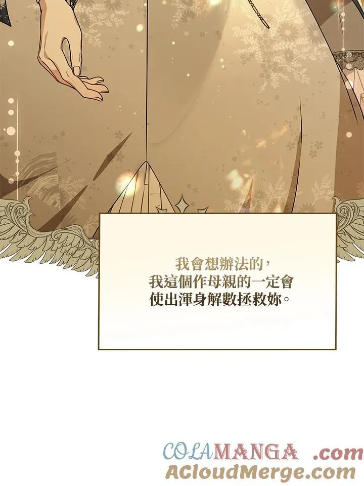 第93话 第25页