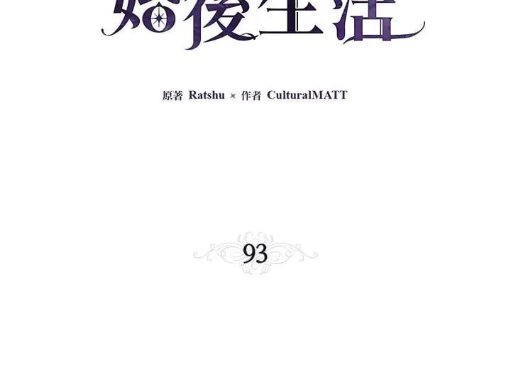 第93话 第27页