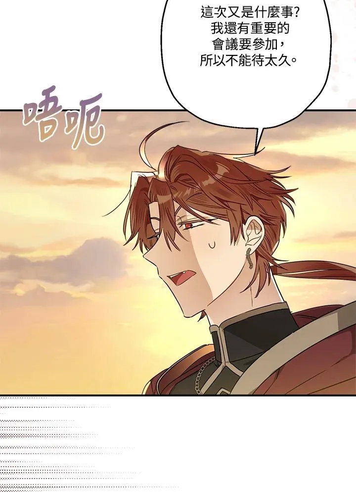 第93话 第35页
