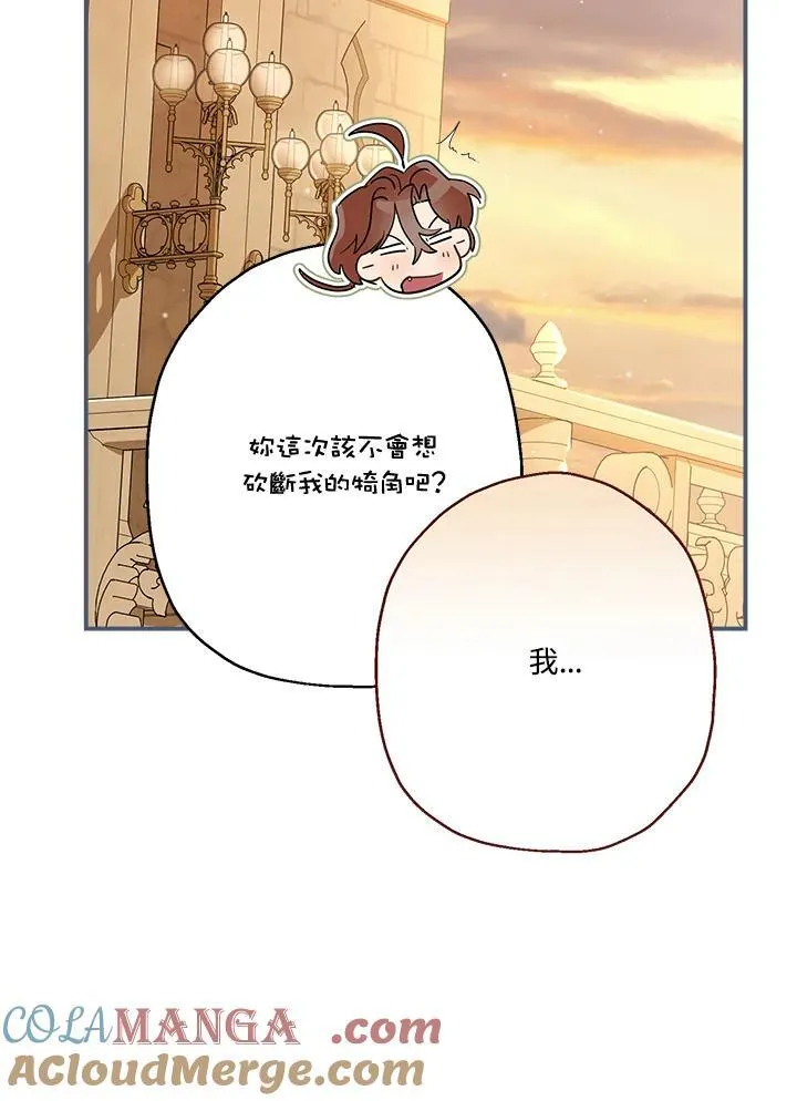 第93话 第41页