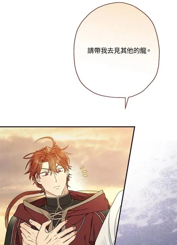 第93话 第42页