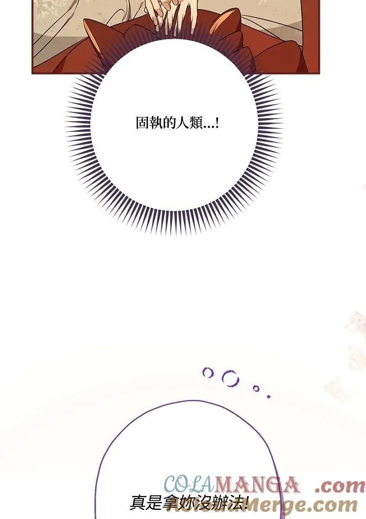 第93话 第53页
