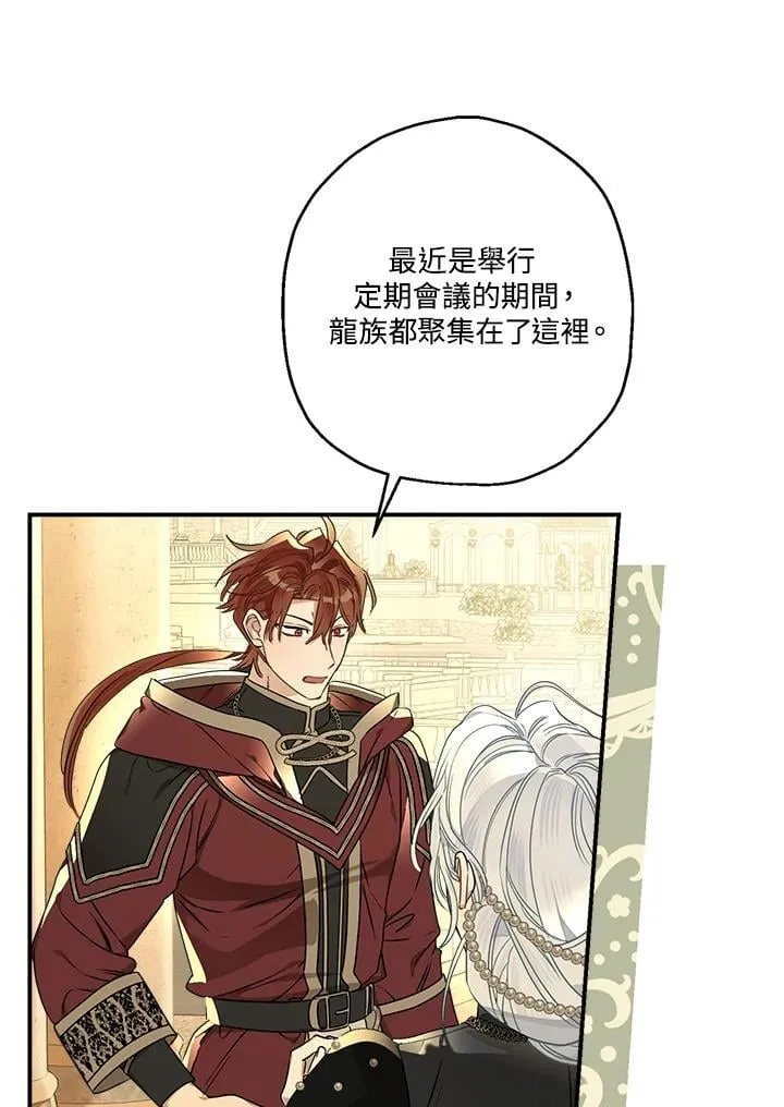 第93话 第63页