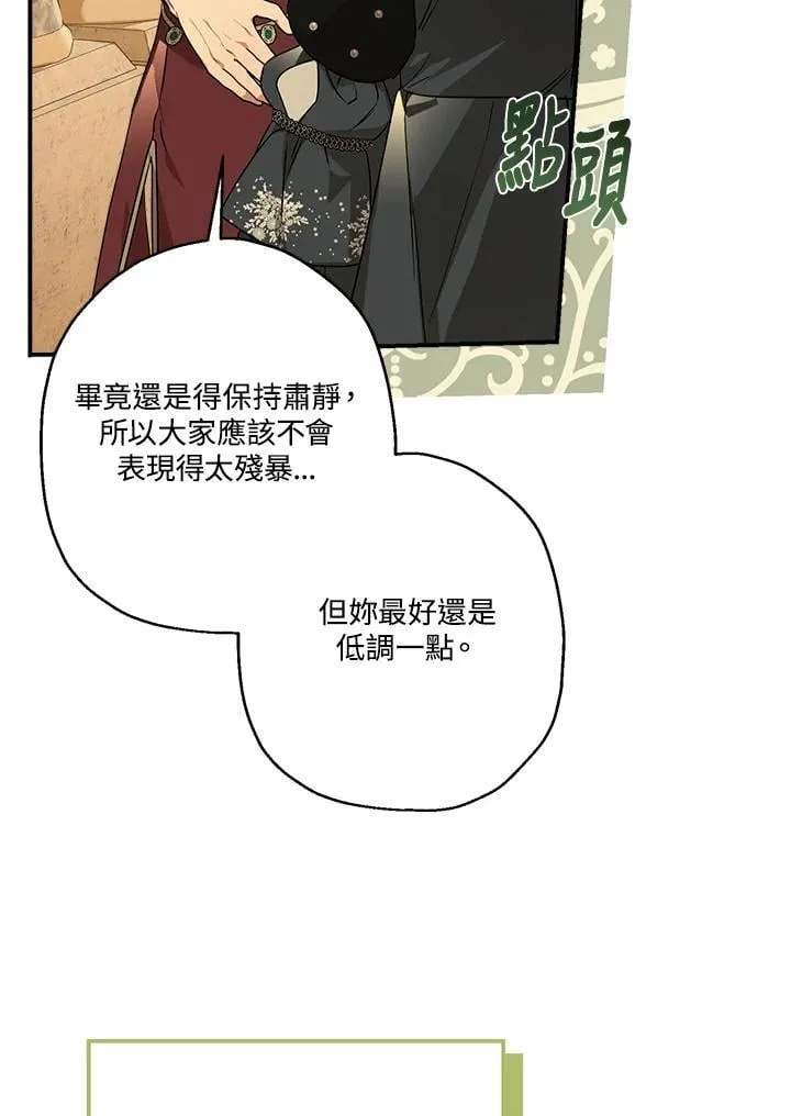 第93话 第64页