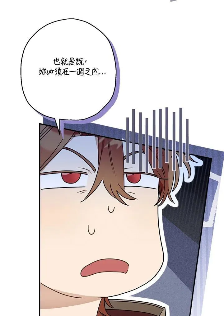 第93话 第66页