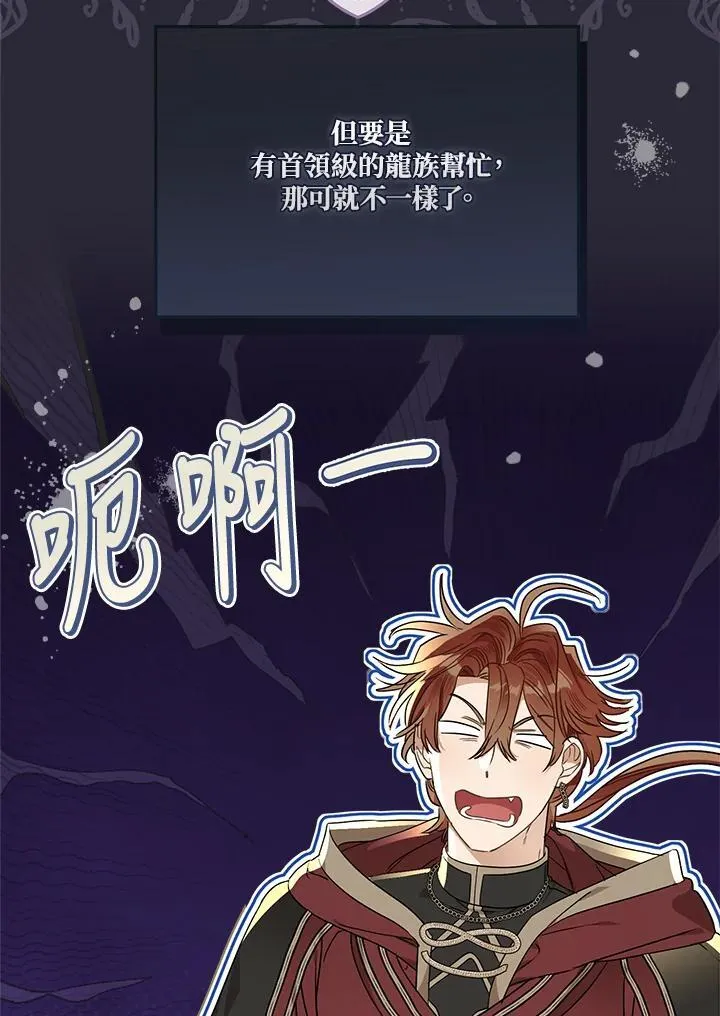 第93话 第70页