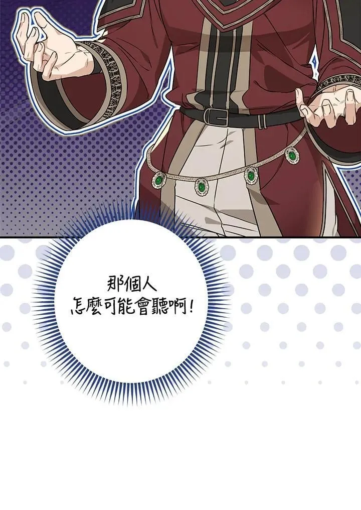第93话 第71页