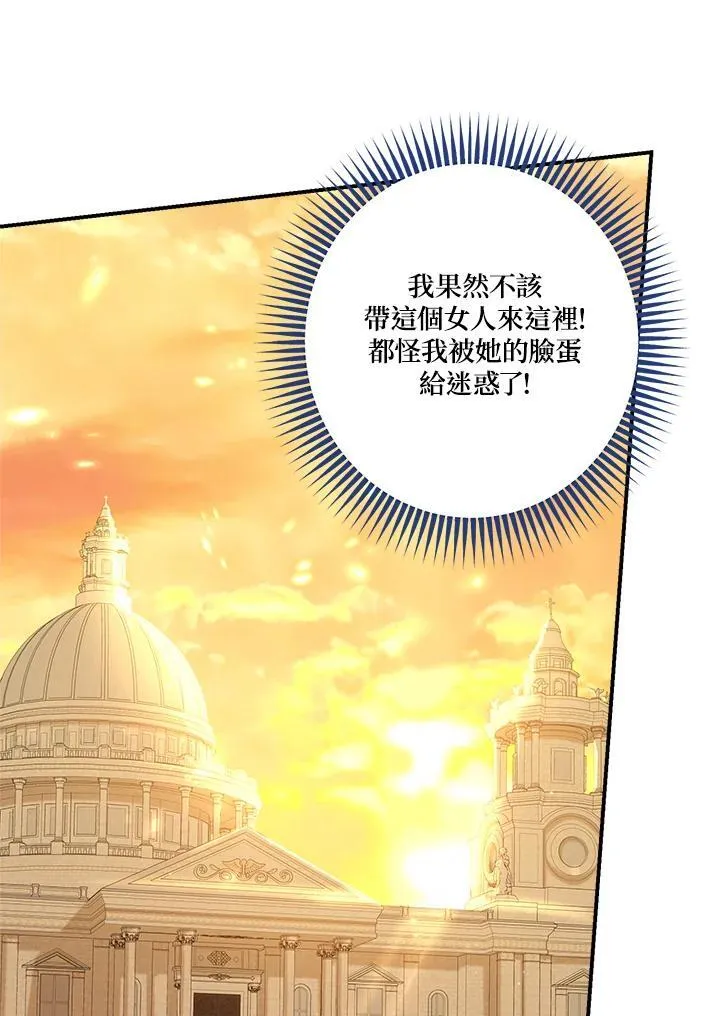 第93话 第72页