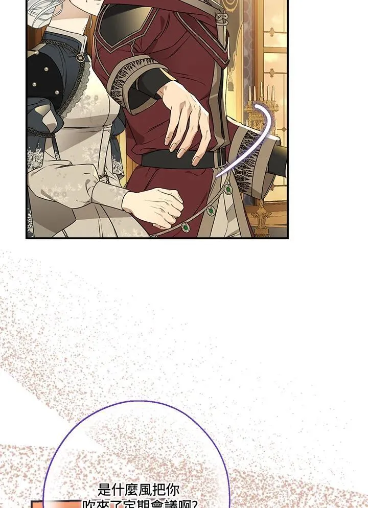 第93话 第75页