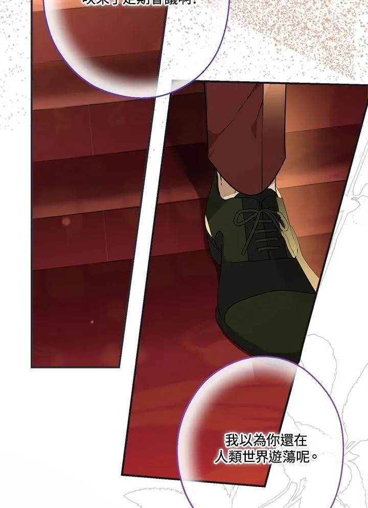 第93话 第76页