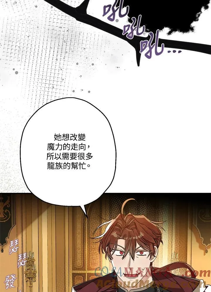 第93话 第97页