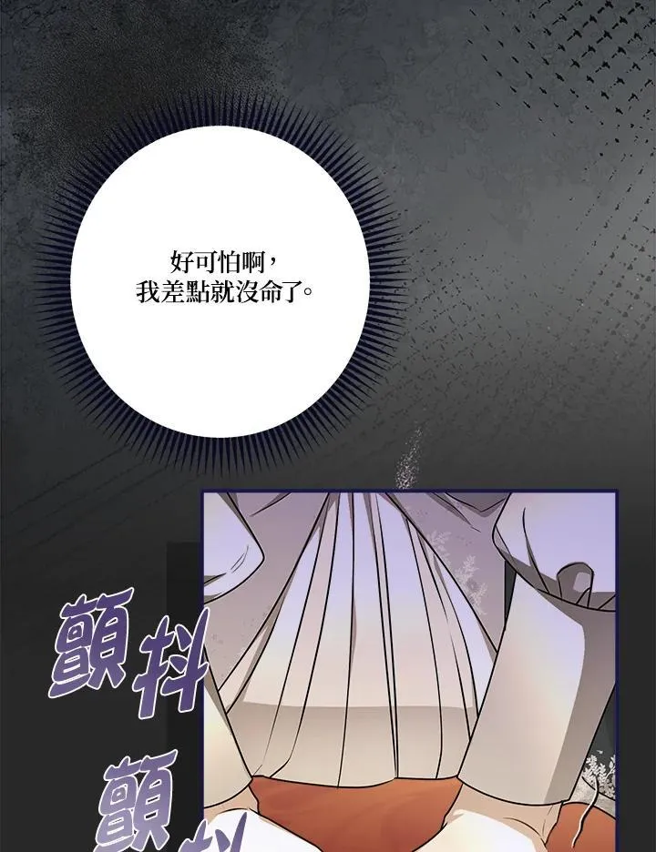 第93话 第104页