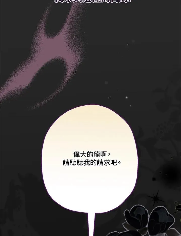 第93话 第106页