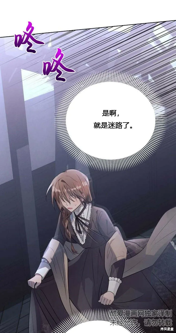 第11话 第72页
