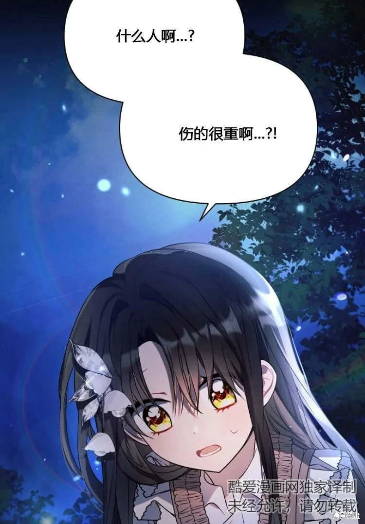 第12话 第93页