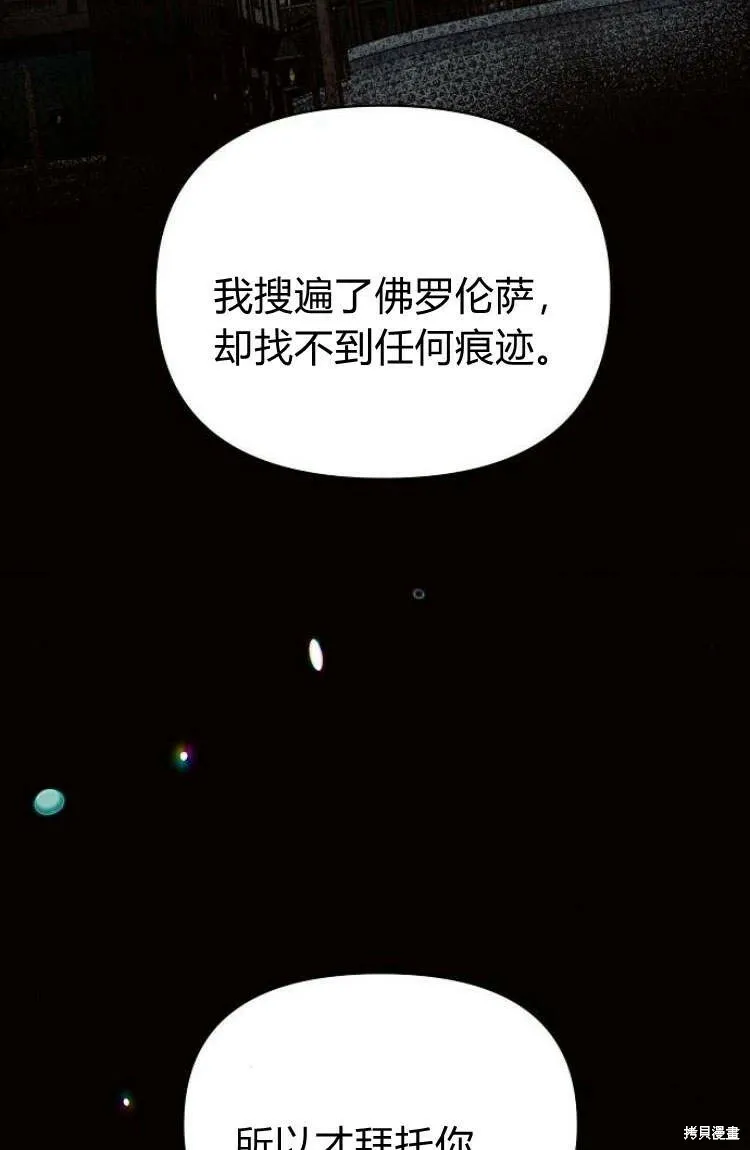 第16话 第74页