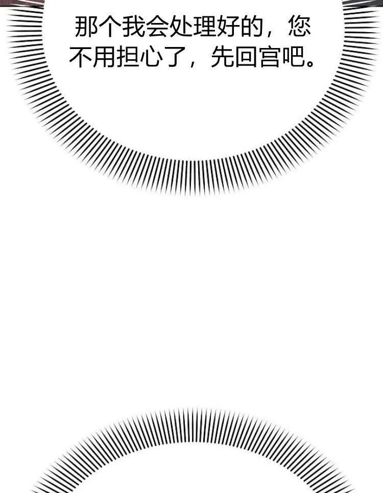 第29话 第7页
